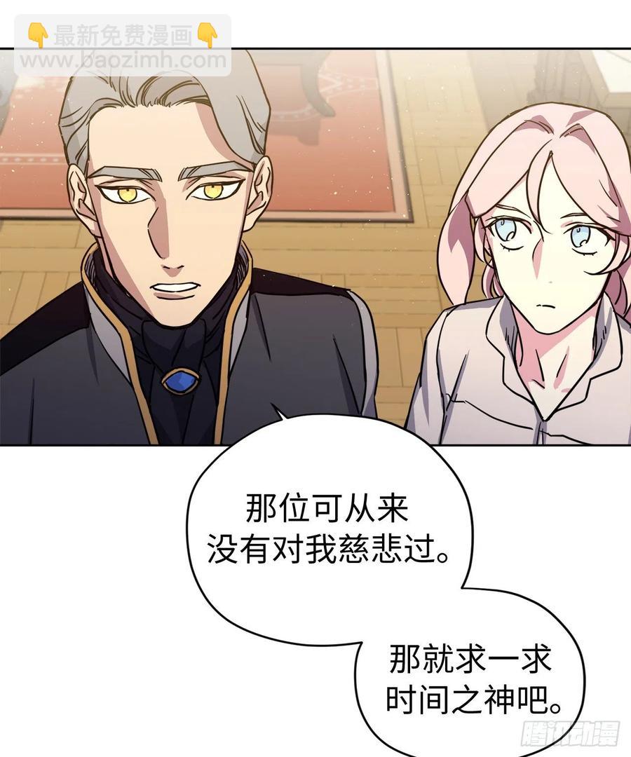 琪拉的美男圖鑑 - 174.抽到4星就能從屬於我 - 7