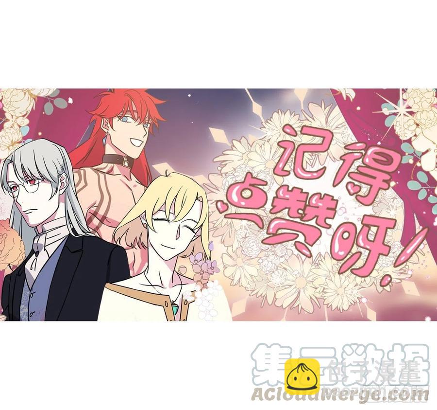 琪拉的美男圖鑑 - 174.抽到4星就能從屬於我 - 1