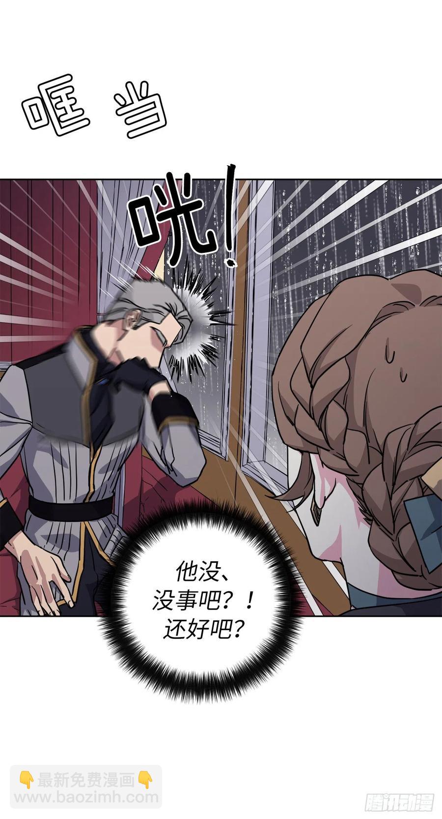 琪拉的美男圖鑑 - 174.抽到4星就能從屬於我 - 1