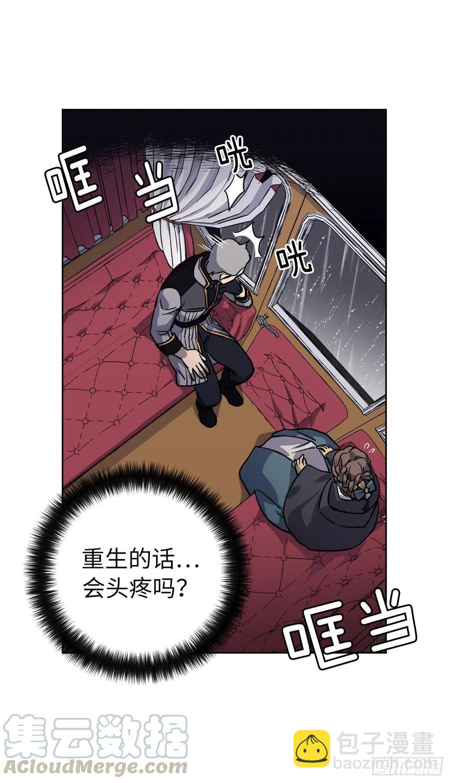 琪拉的美男圖鑑 - 174.抽到4星就能從屬於我 - 2