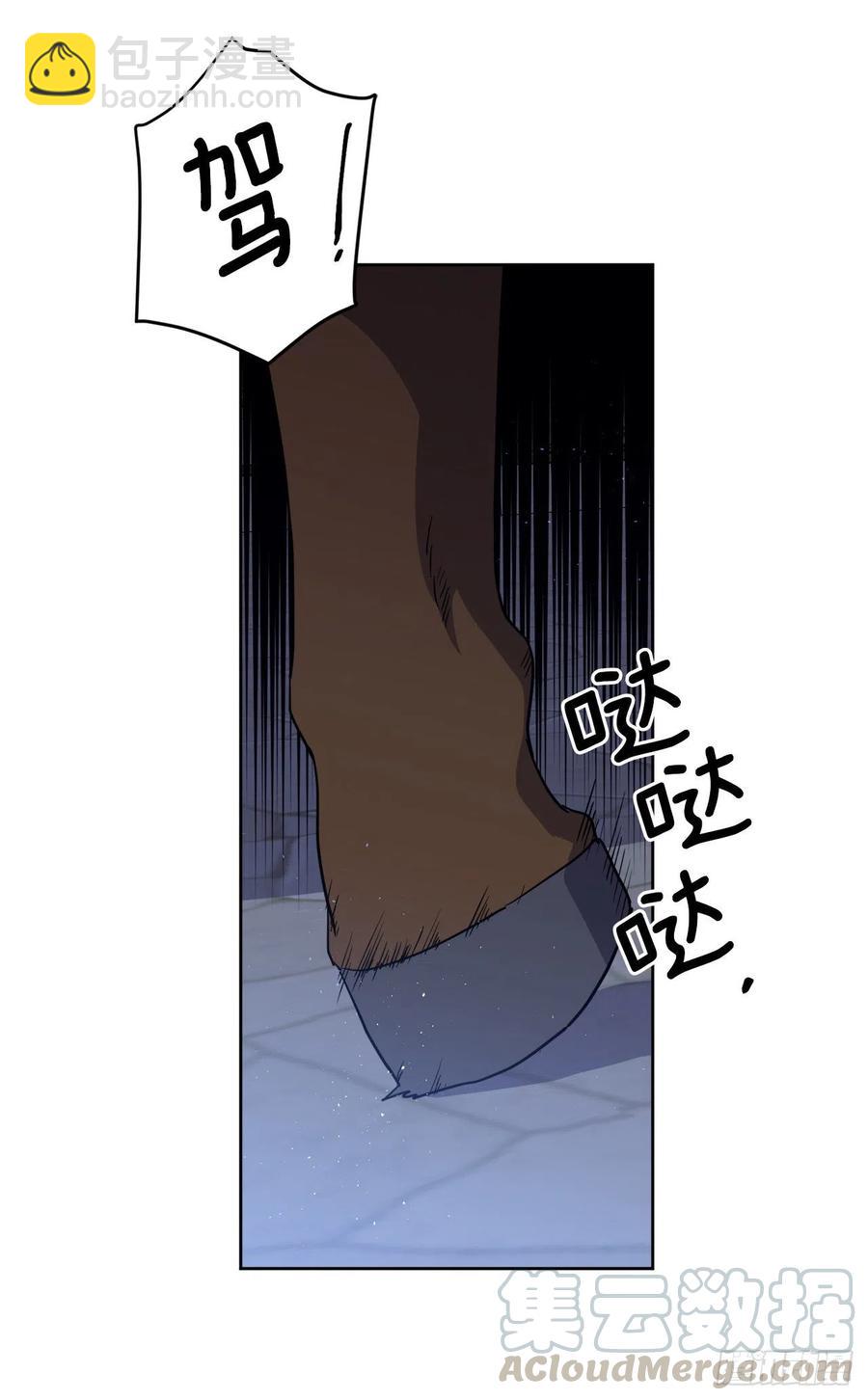 琪拉的美男圖鑑 - 176.新婚之夜的不速之客 - 1