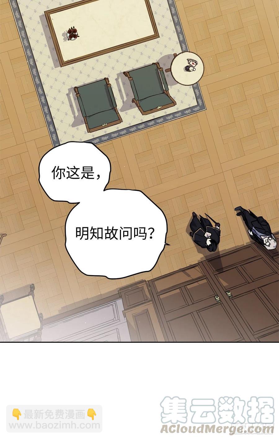 琪拉的美男圖鑑 - 176.新婚之夜的不速之客 - 5