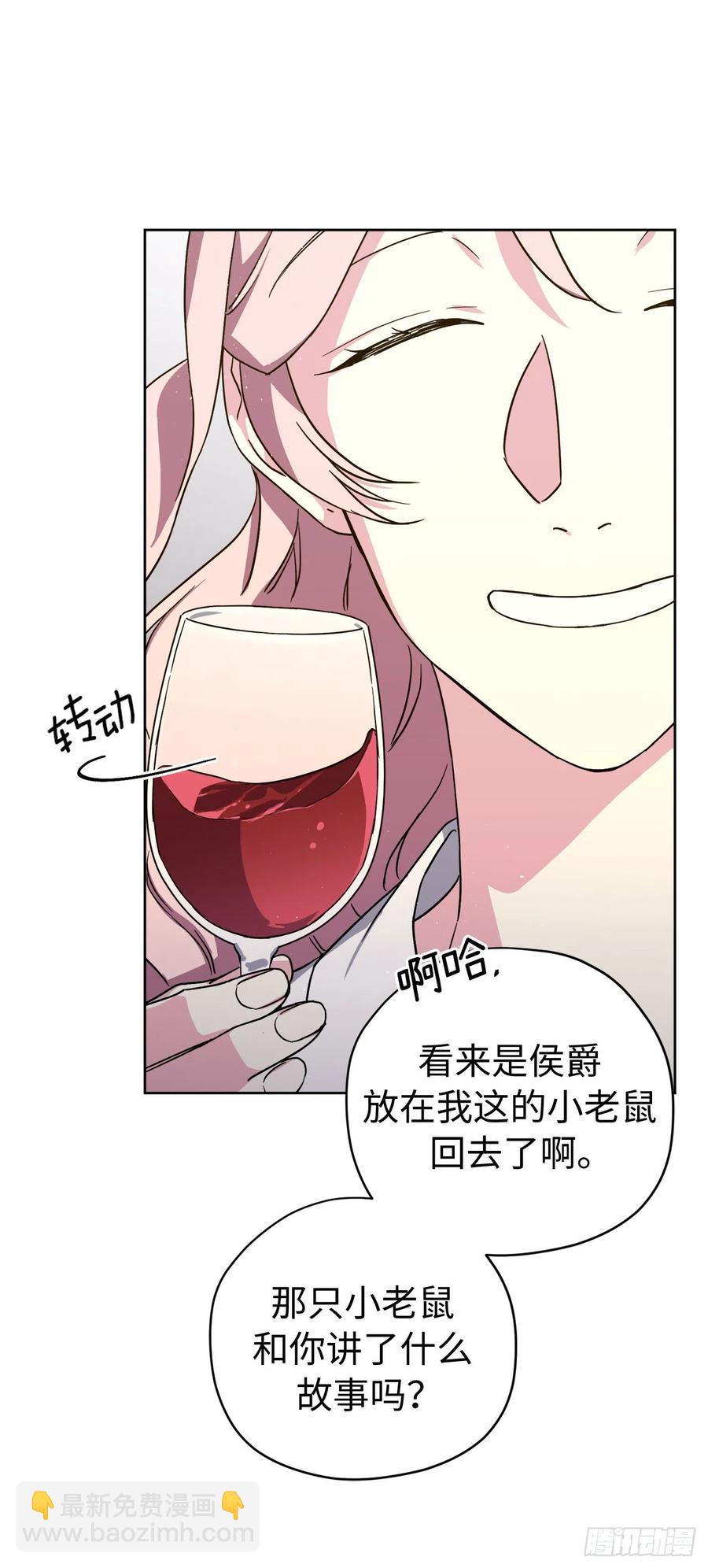 琪拉的美男圖鑑 - 176.新婚之夜的不速之客 - 6