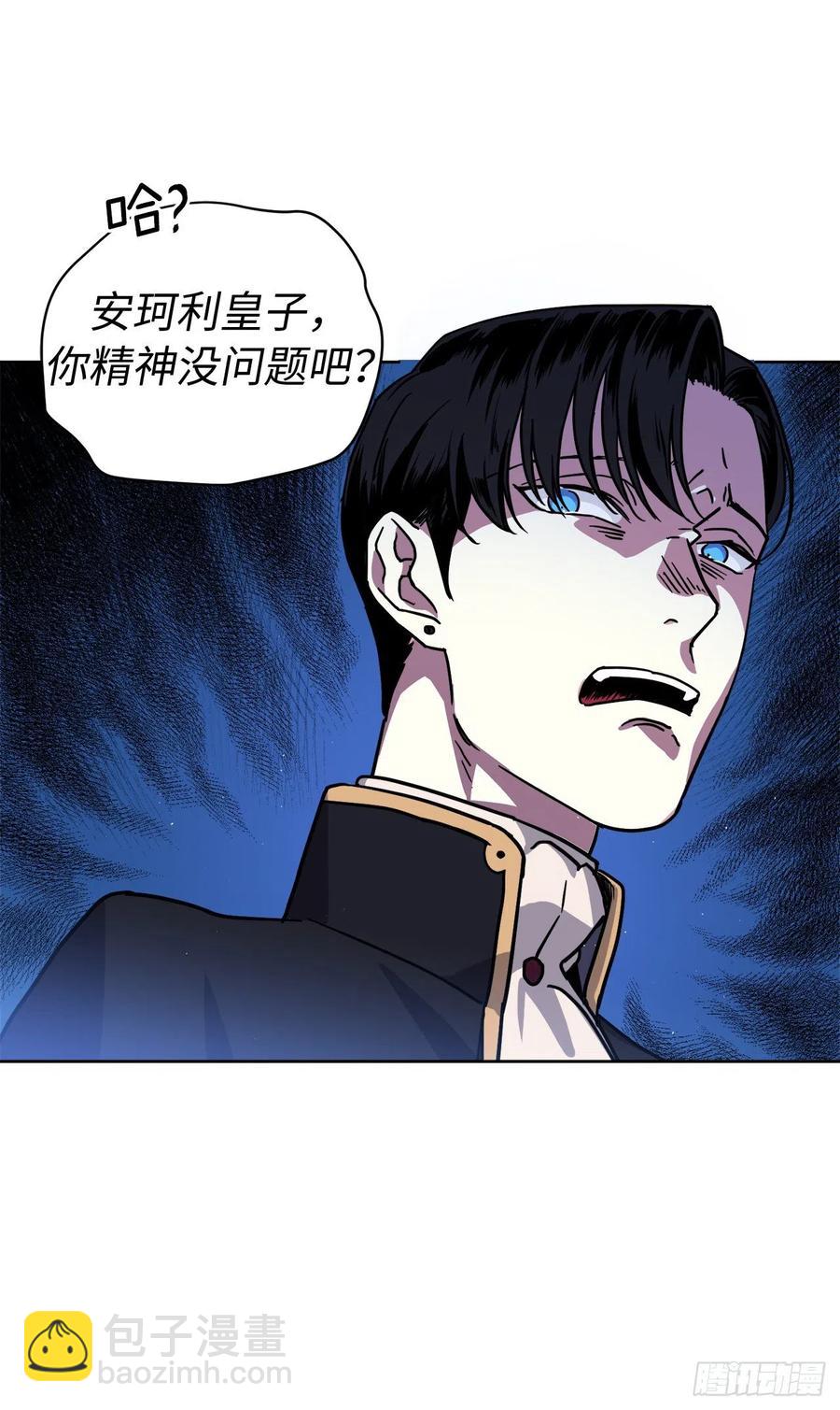 琪拉的美男圖鑑 - 176.新婚之夜的不速之客 - 6