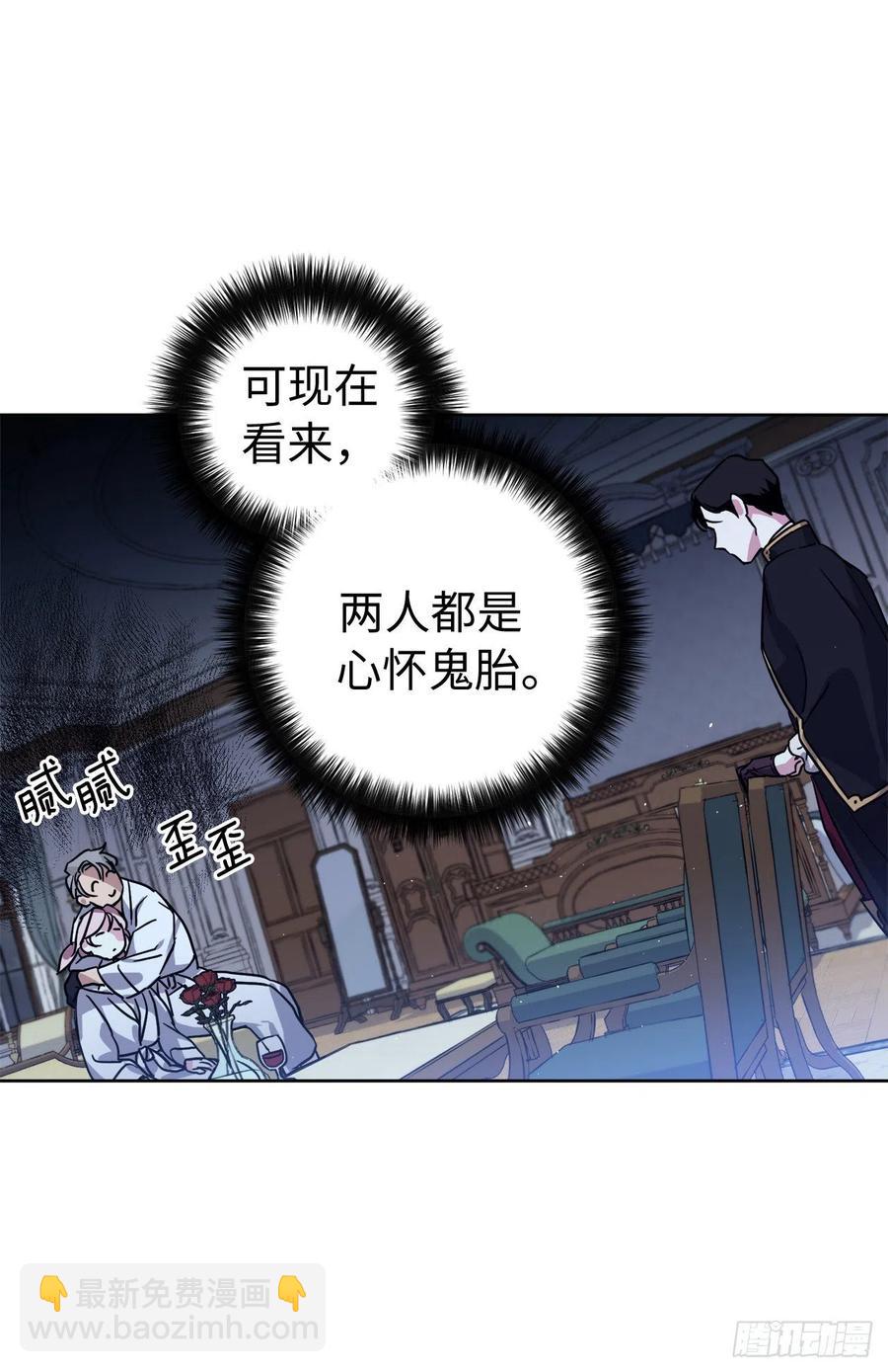 琪拉的美男圖鑑 - 176.新婚之夜的不速之客 - 6