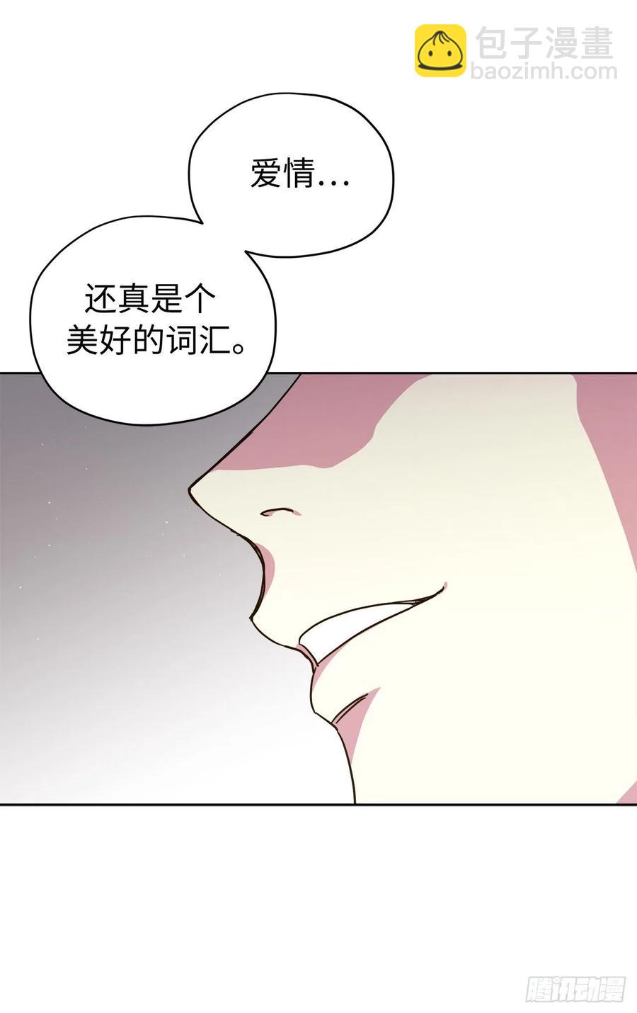 琪拉的美男圖鑑 - 176.新婚之夜的不速之客 - 4