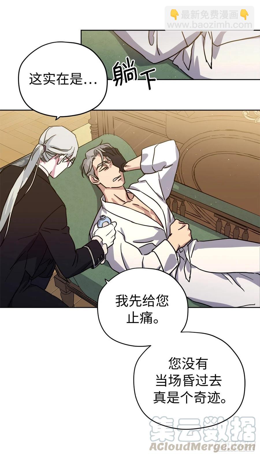 琪拉的美男圖鑑 - 176.新婚之夜的不速之客 - 3