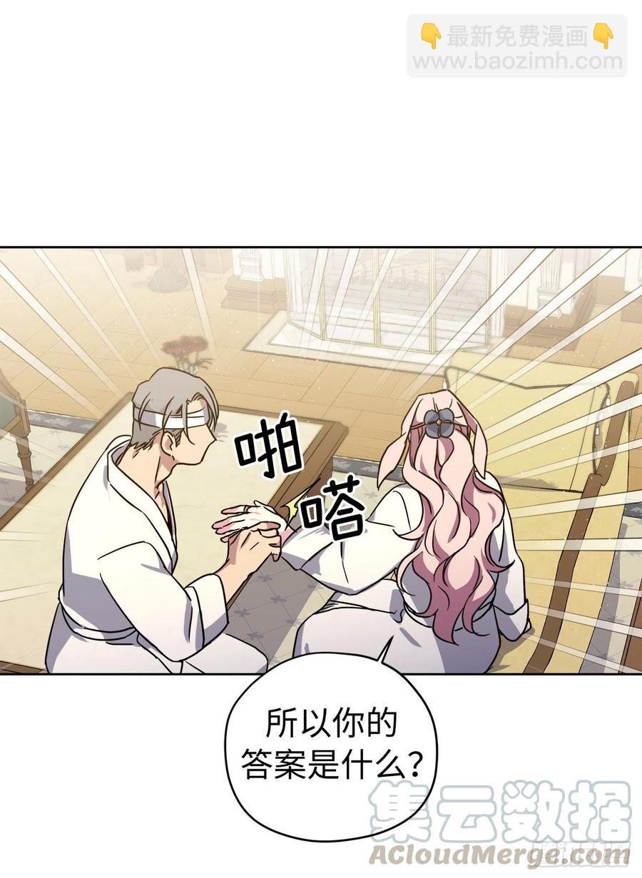 琪拉的美男圖鑑 - 178.心慈手軟還是心狠手辣 - 1