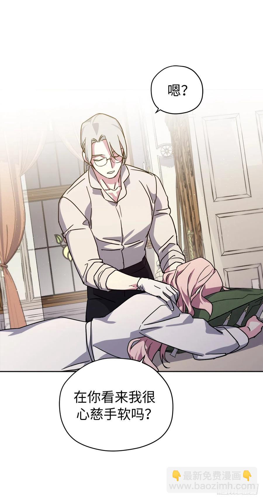 琪拉的美男圖鑑 - 178.心慈手軟還是心狠手辣 - 2