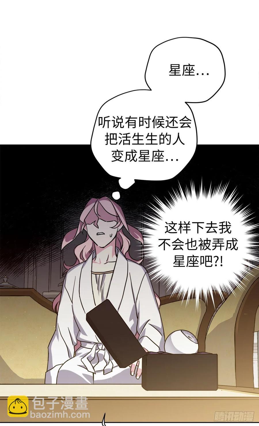 琪拉的美男圖鑑 - 178.心慈手軟還是心狠手辣 - 6