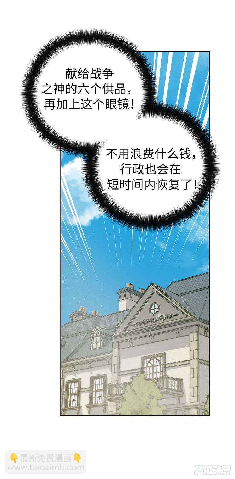 琪拉的美男圖鑑 - 180.只叫我姐姐也可以哦 - 7