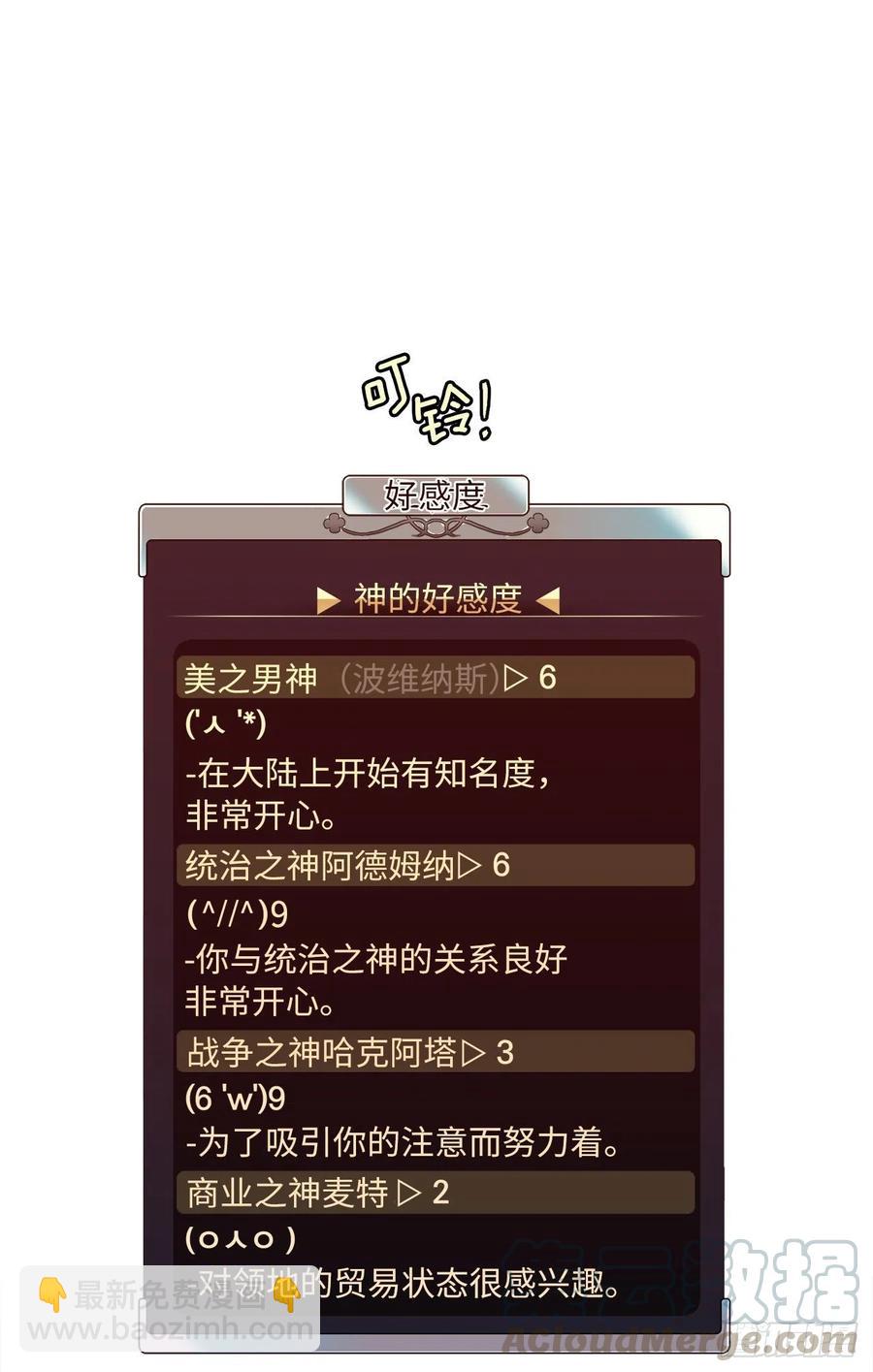 琪拉的美男圖鑑 - 180.只叫我姐姐也可以哦 - 1