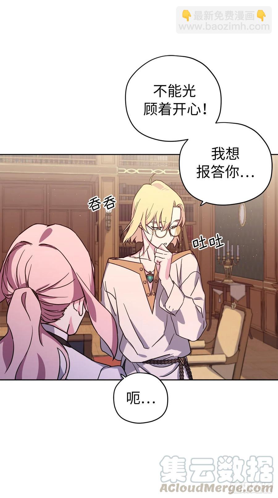 琪拉的美男圖鑑 - 180.只叫我姐姐也可以哦 - 7