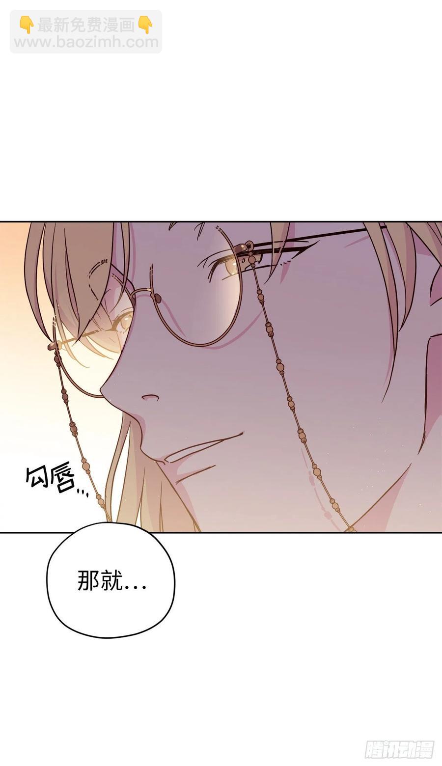 琪拉的美男圖鑑 - 180.只叫我姐姐也可以哦 - 3