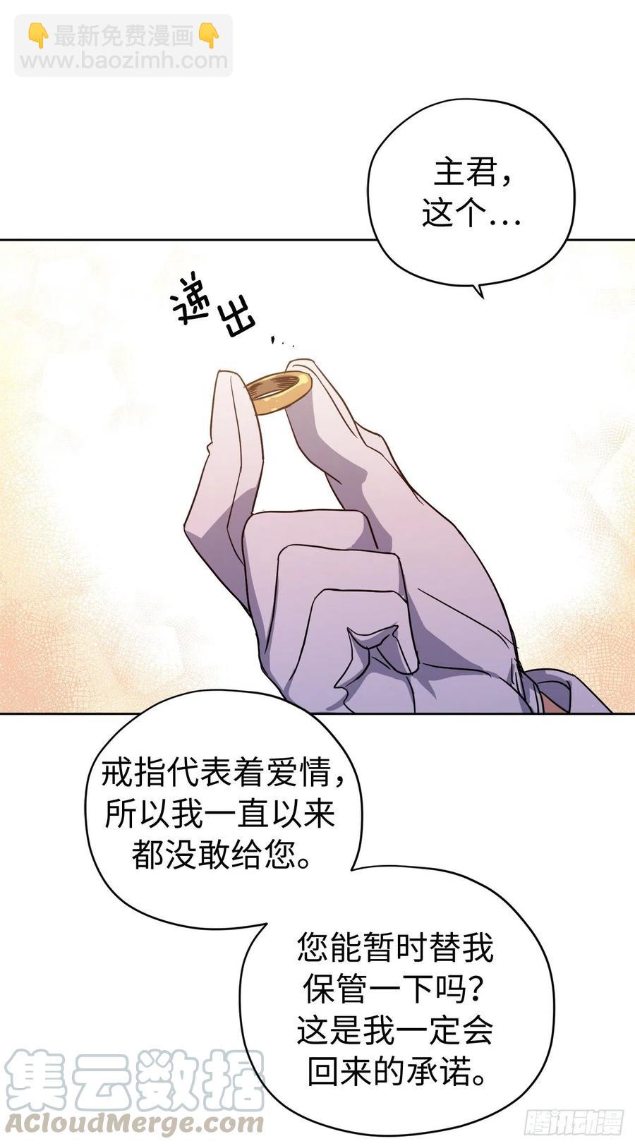 琪拉的美男圖鑑 - 180.只叫我姐姐也可以哦 - 6