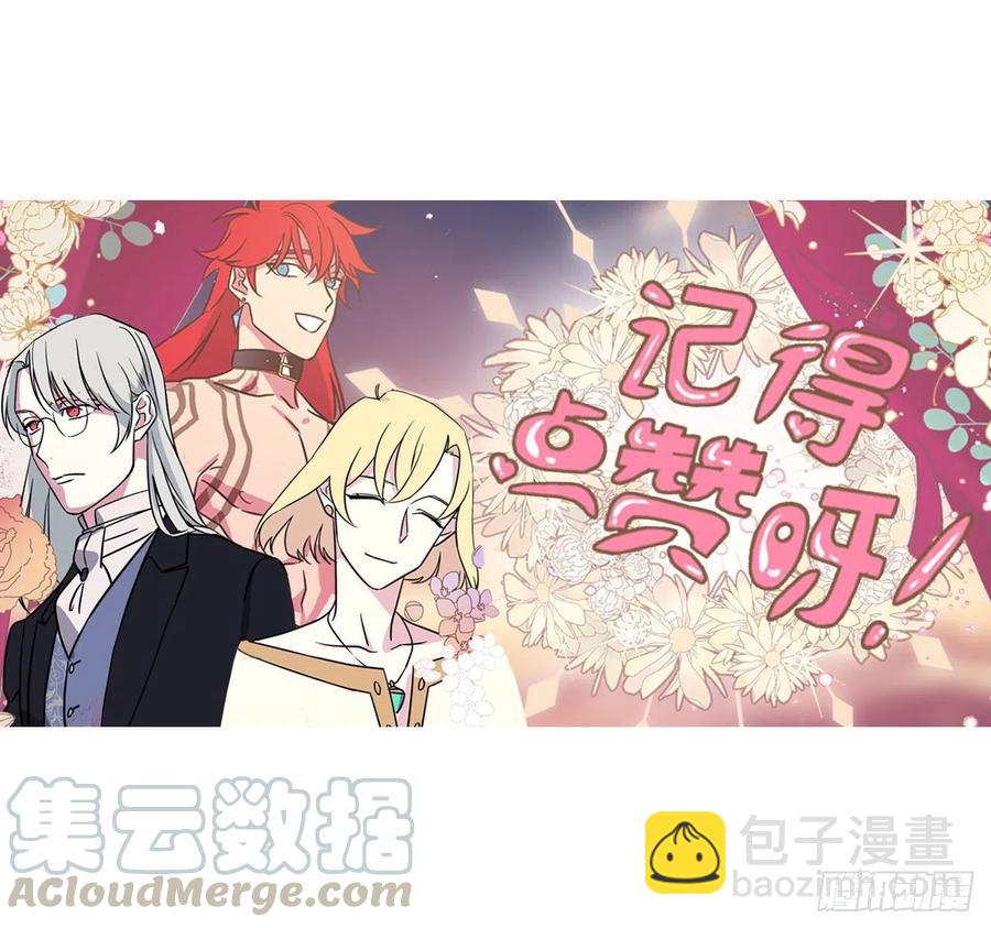 琪拉的美男圖鑑 - 180.只叫我姐姐也可以哦 - 1