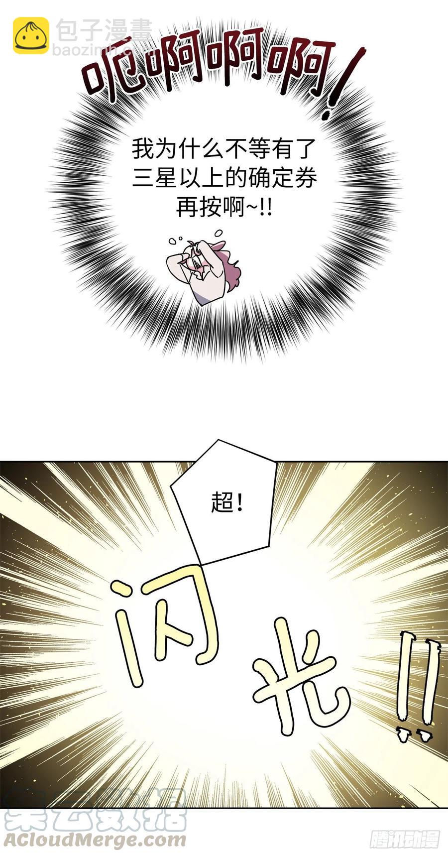 琪拉的美男圖鑑 - 180.只叫我姐姐也可以哦 - 2