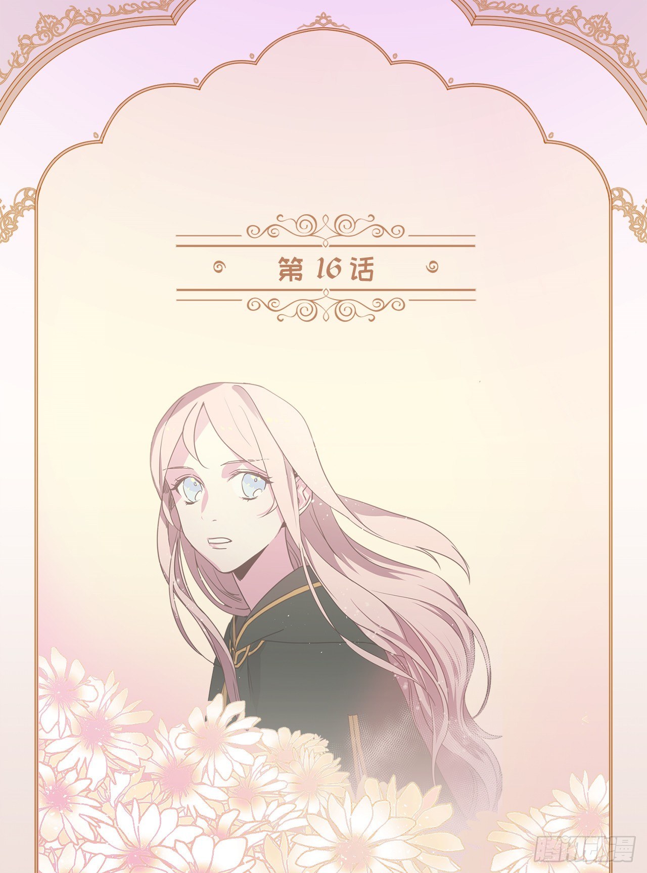 琪拉的美男圖鑑 - 16.惡趣味魔法師的產物 - 2