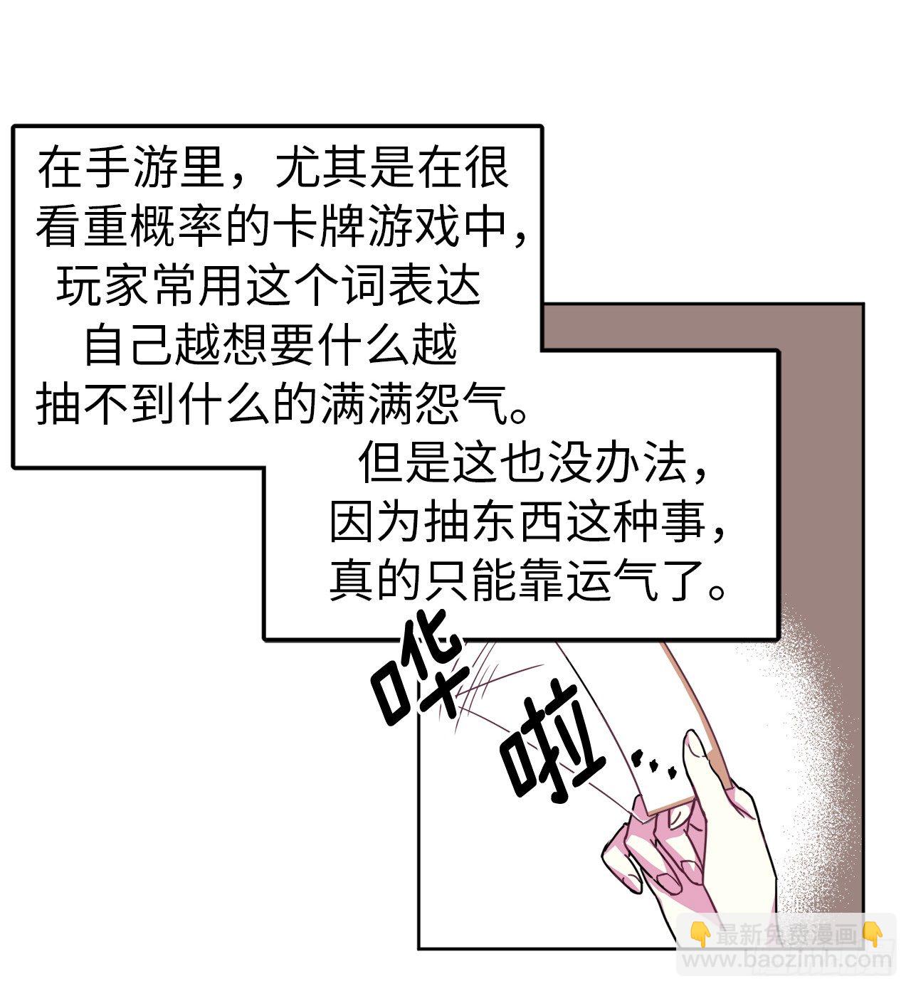 琪拉的美男圖鑑 - 16.惡趣味魔法師的產物 - 7