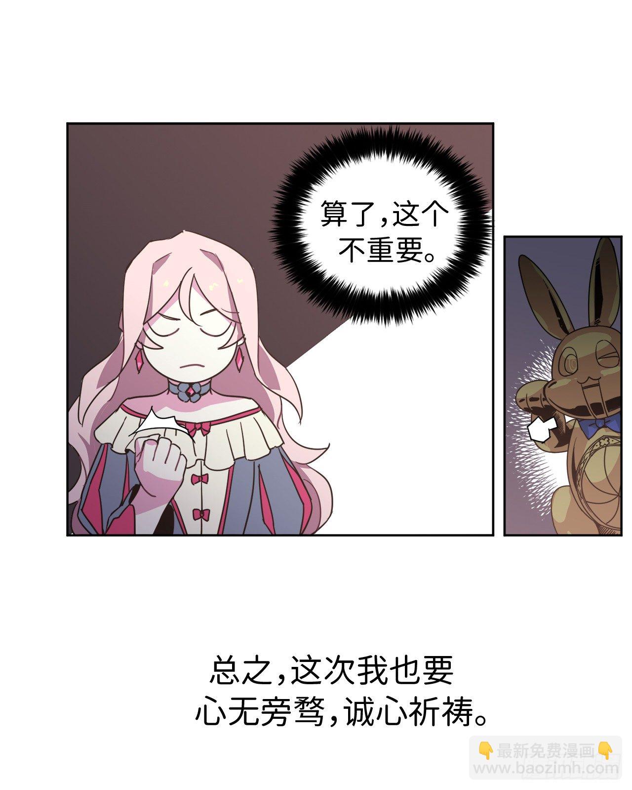 琪拉的美男圖鑑 - 16.惡趣味魔法師的產物 - 5