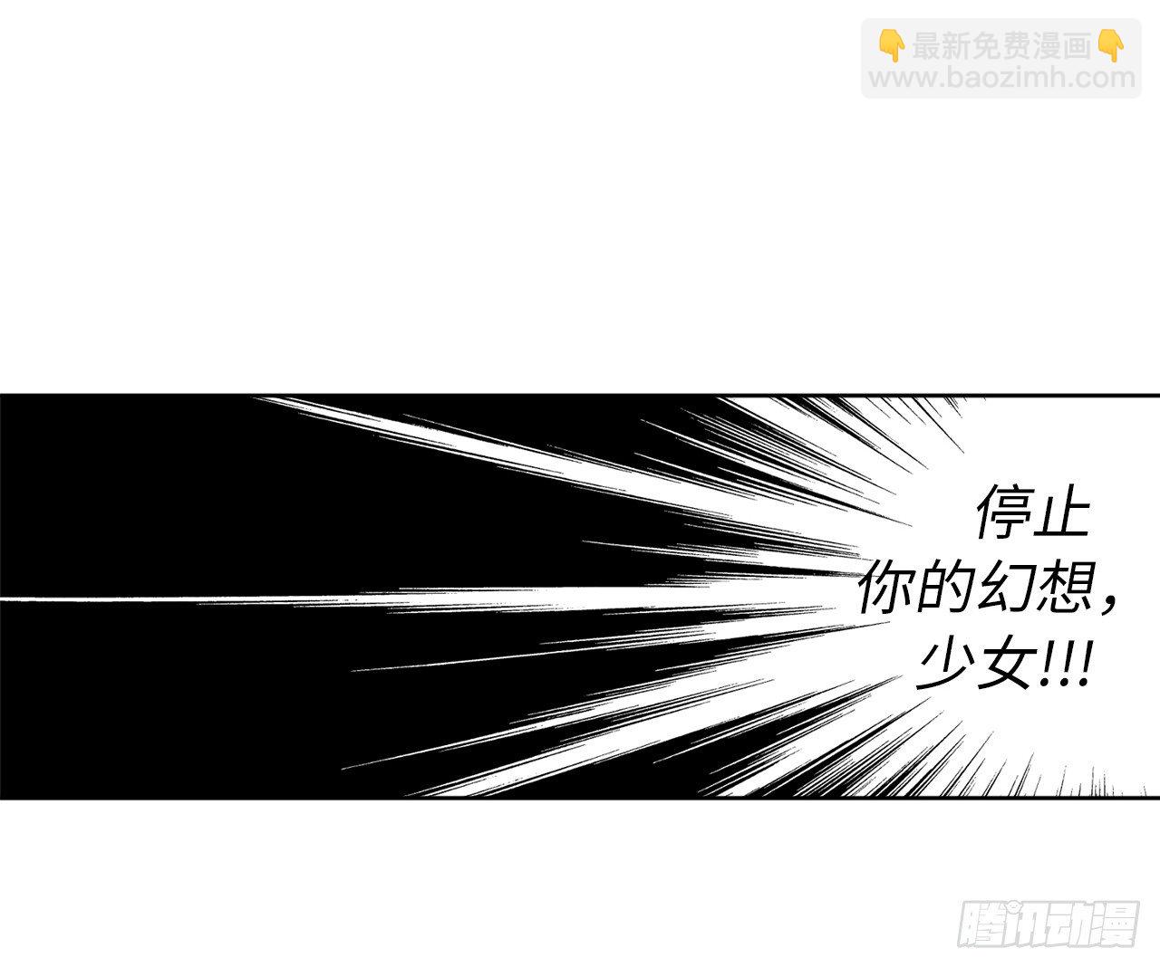 琪拉的美男圖鑑 - 16.惡趣味魔法師的產物 - 2