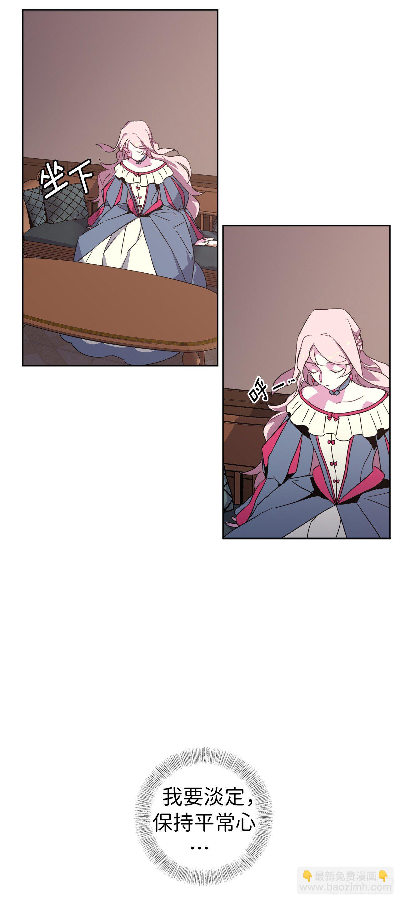 琪拉的美男圖鑑 - 16.惡趣味魔法師的產物 - 3