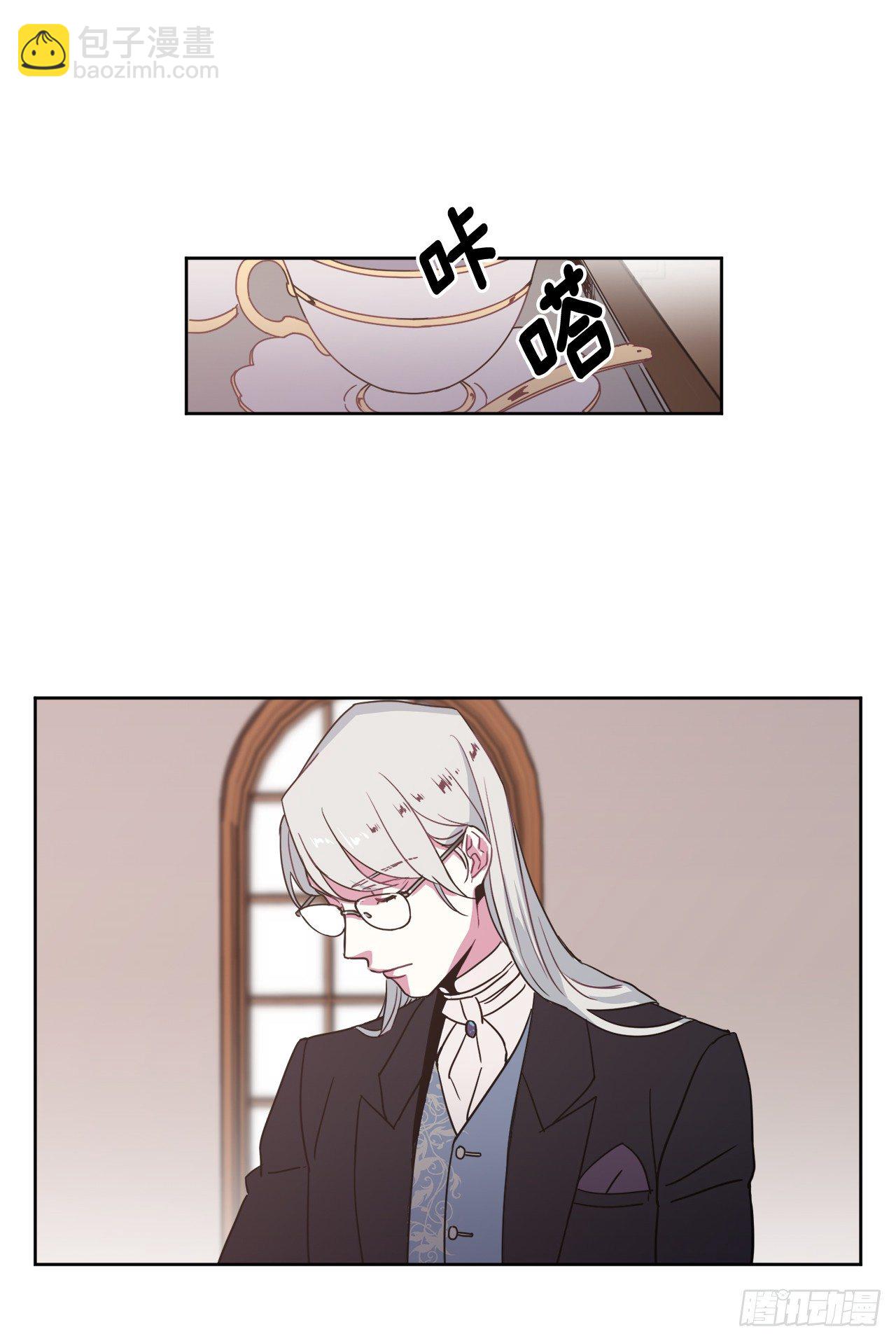 琪拉的美男圖鑑 - 16.惡趣味魔法師的產物 - 4