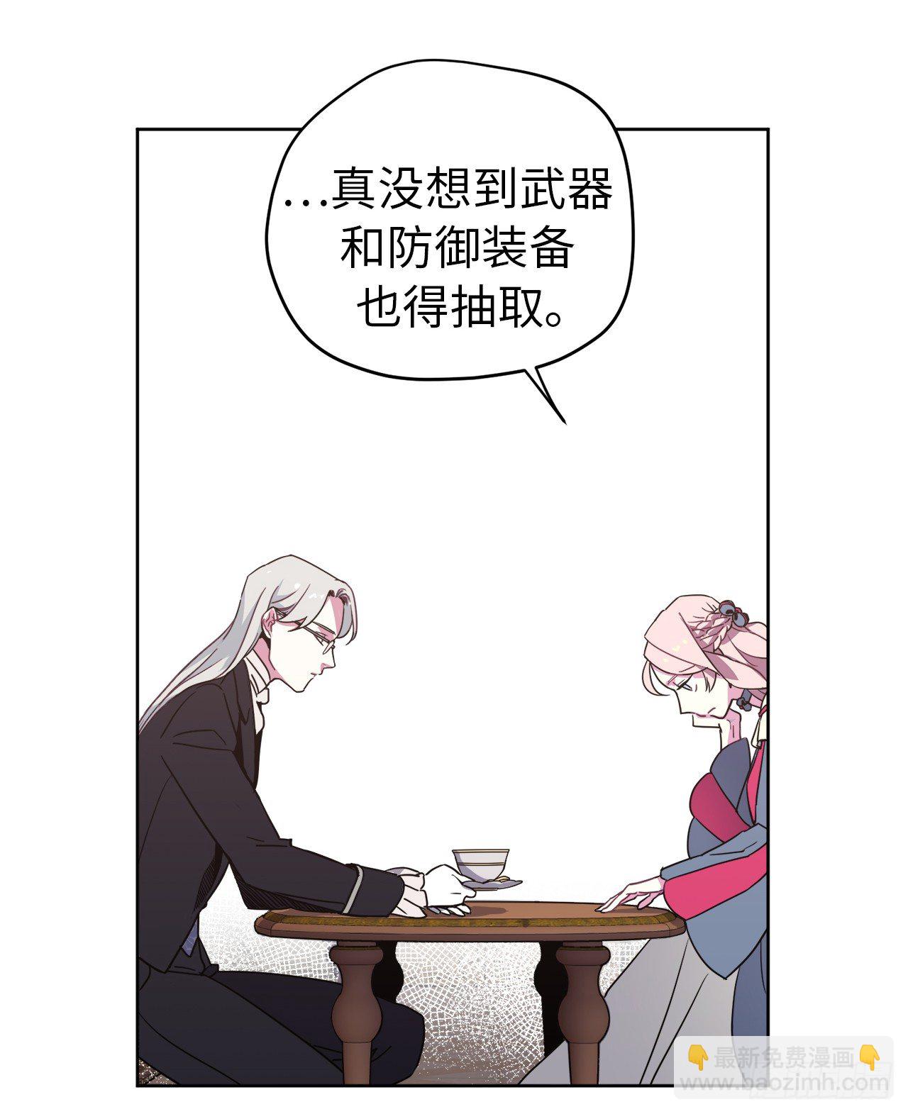 琪拉的美男圖鑑 - 16.惡趣味魔法師的產物 - 5