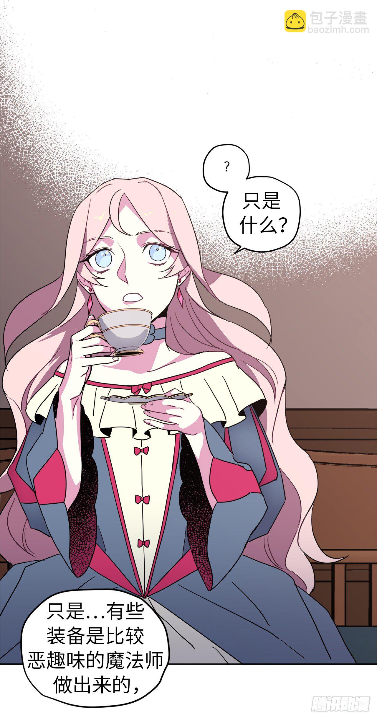 琪拉的美男圖鑑 - 16.惡趣味魔法師的產物 - 7