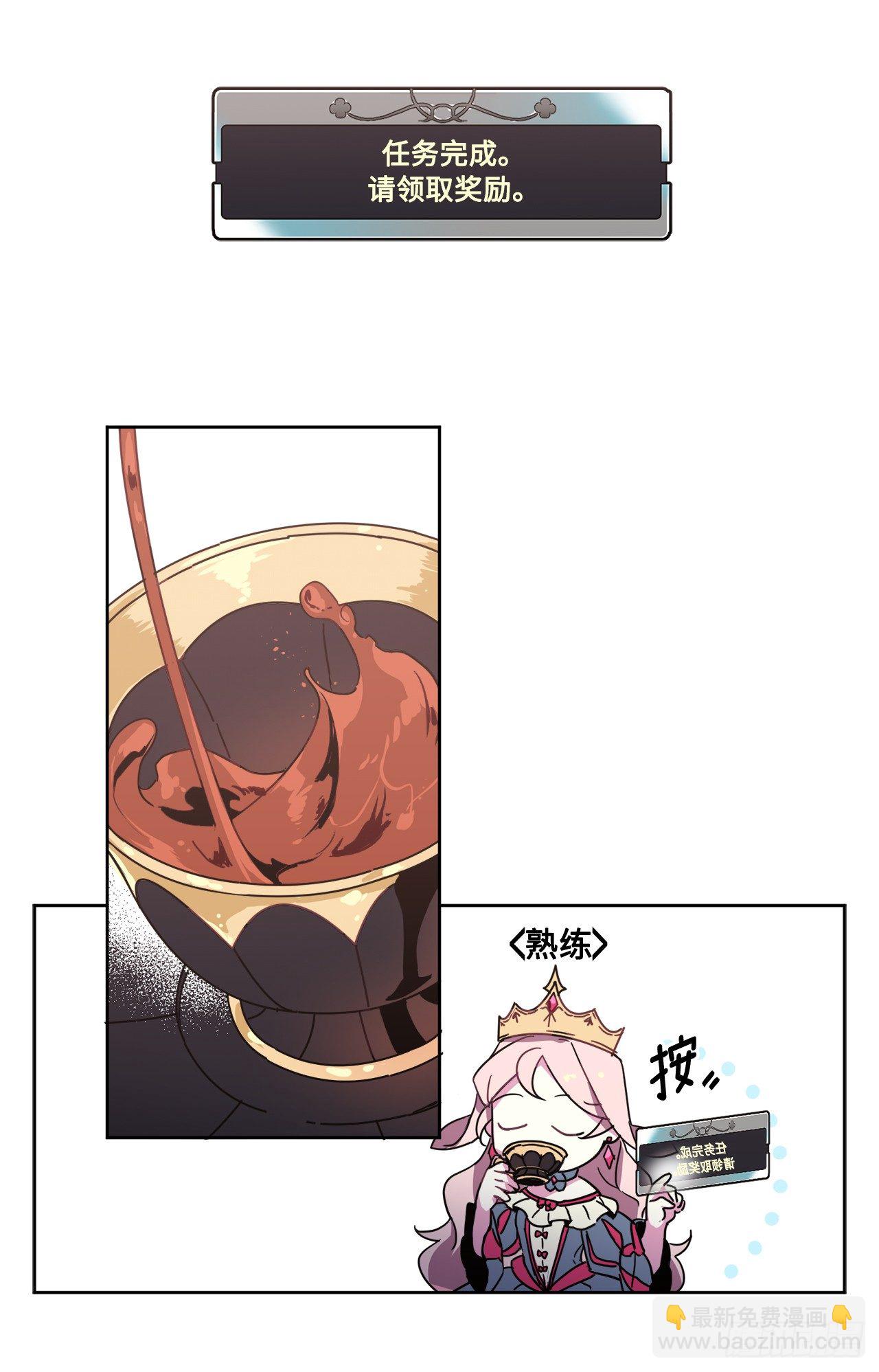 琪拉的美男圖鑑 - 16.惡趣味魔法師的產物 - 4