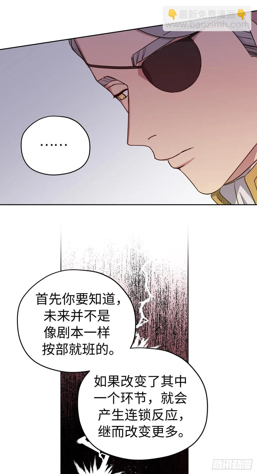 琪拉的美男圖鑑 - 185.回程途中的爆炸 - 5