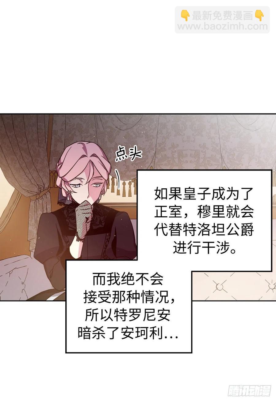 琪拉的美男圖鑑 - 185.回程途中的爆炸 - 7