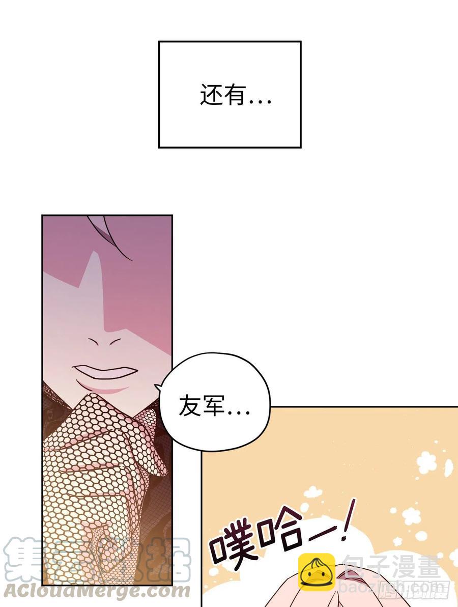 琪拉的美男圖鑑 - 185.回程途中的爆炸 - 1