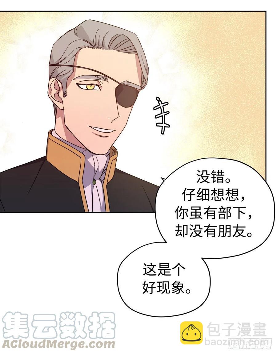 琪拉的美男圖鑑 - 185.回程途中的爆炸 - 3