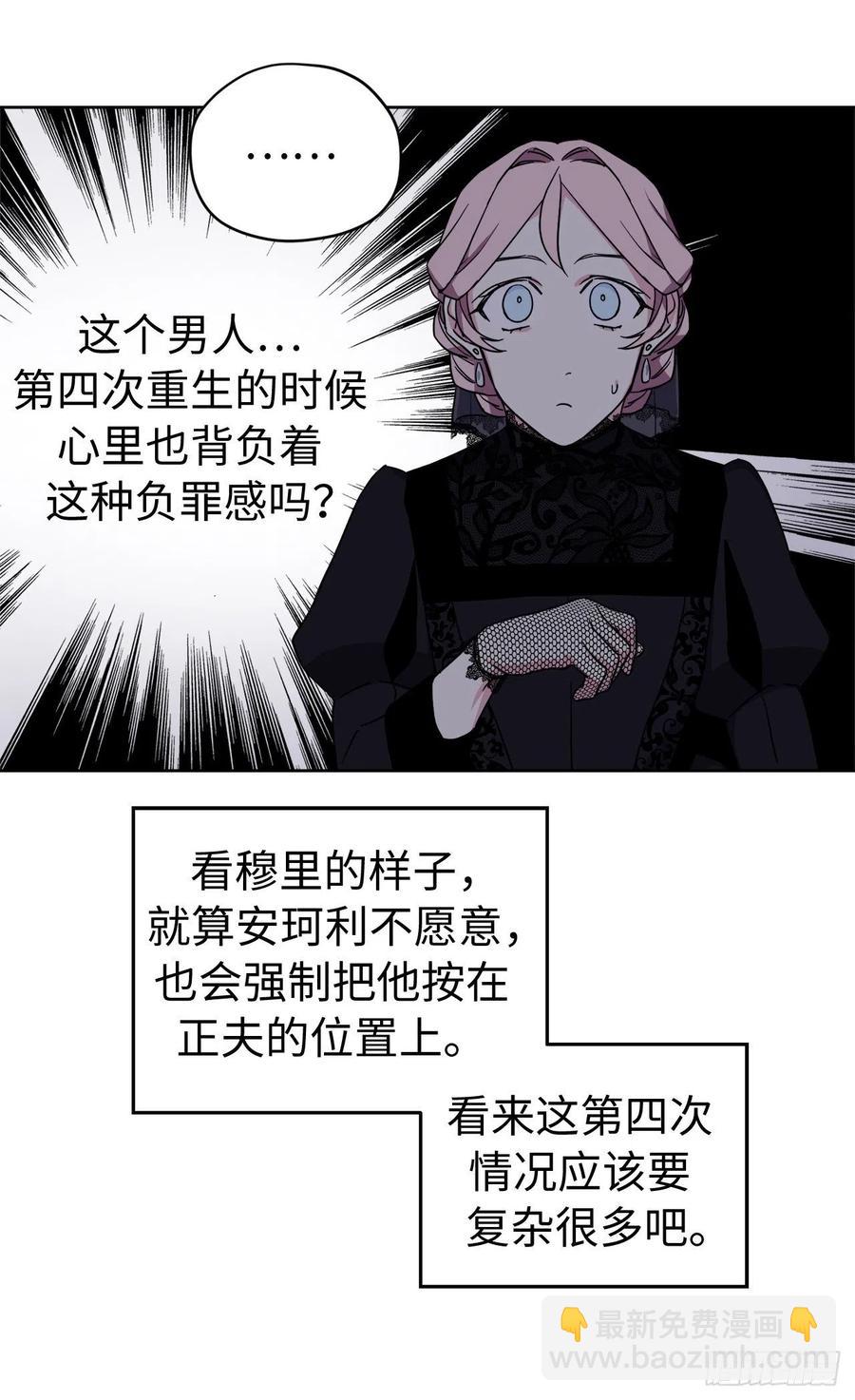 琪拉的美男圖鑑 - 185.回程途中的爆炸 - 4