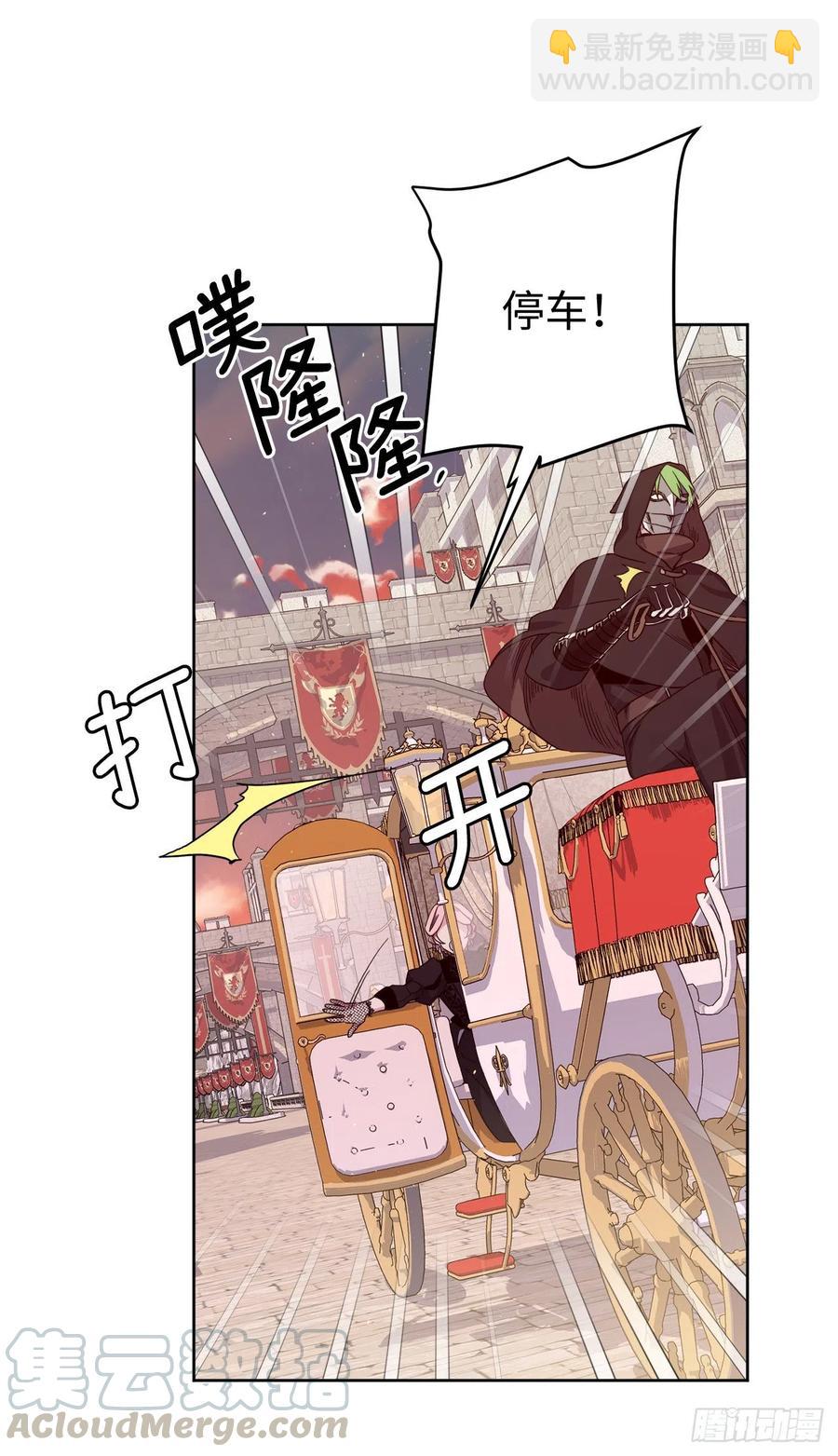 琪拉的美男圖鑑 - 185.回程途中的爆炸 - 6