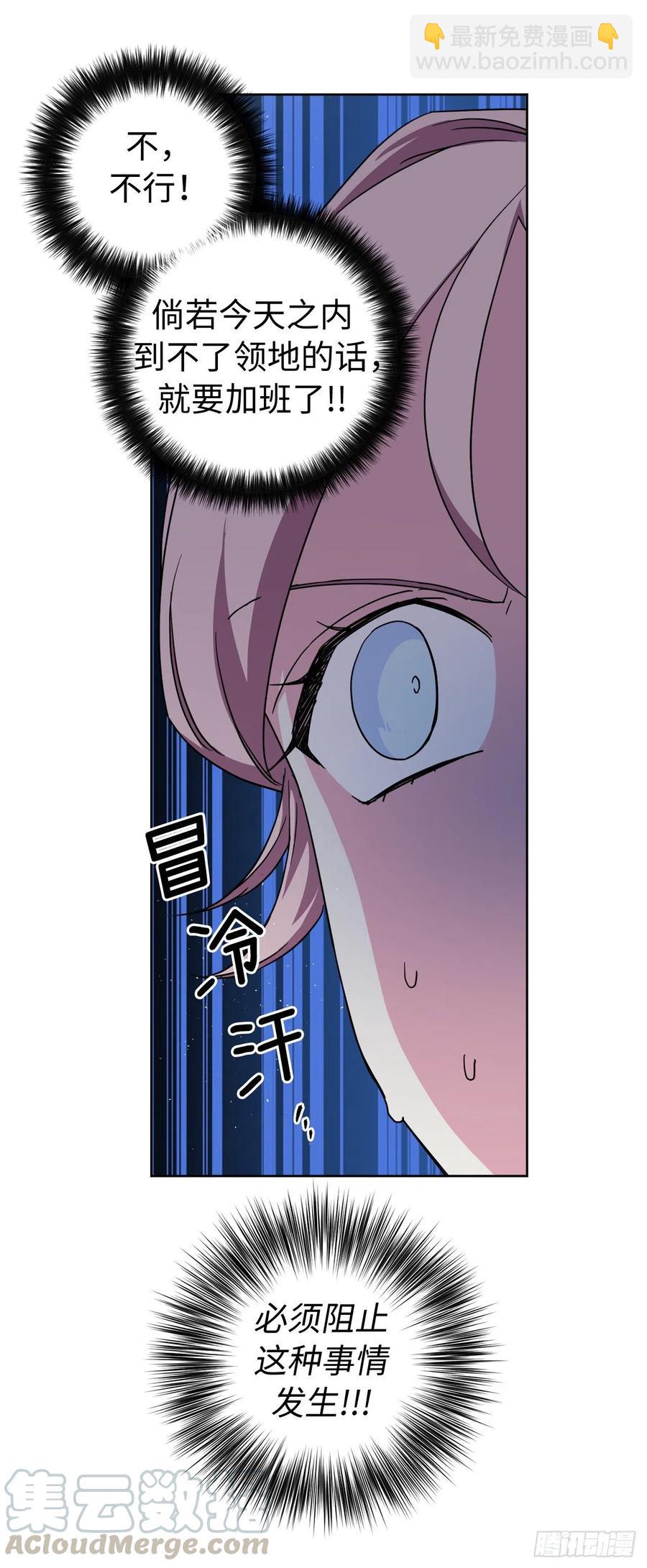 琪拉的美男圖鑑 - 185.回程途中的爆炸 - 1