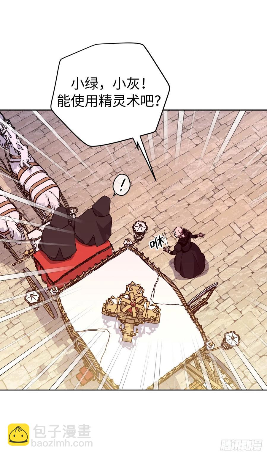 琪拉的美男圖鑑 - 185.回程途中的爆炸 - 2