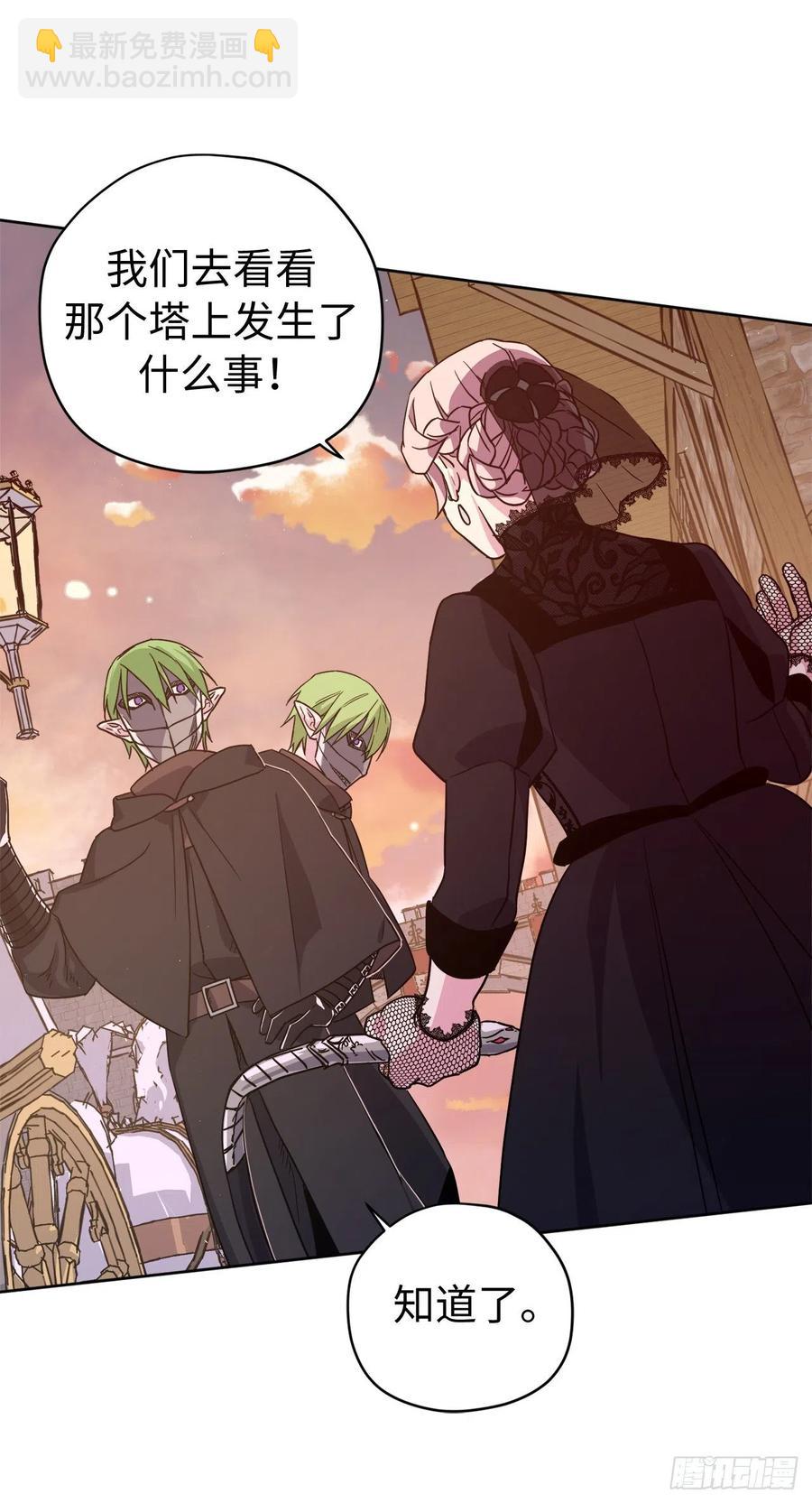 琪拉的美男圖鑑 - 185.回程途中的爆炸 - 4