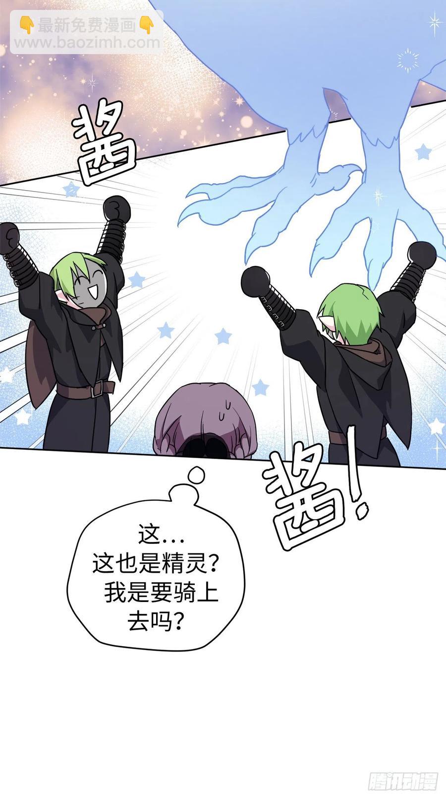 琪拉的美男圖鑑 - 185.回程途中的爆炸 - 1