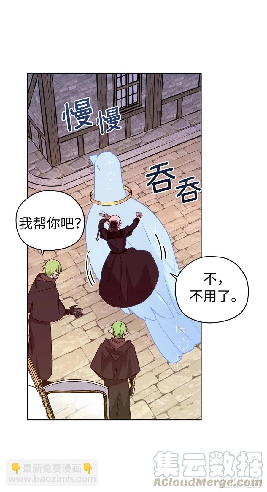 琪拉的美男圖鑑 - 185.回程途中的爆炸 - 2