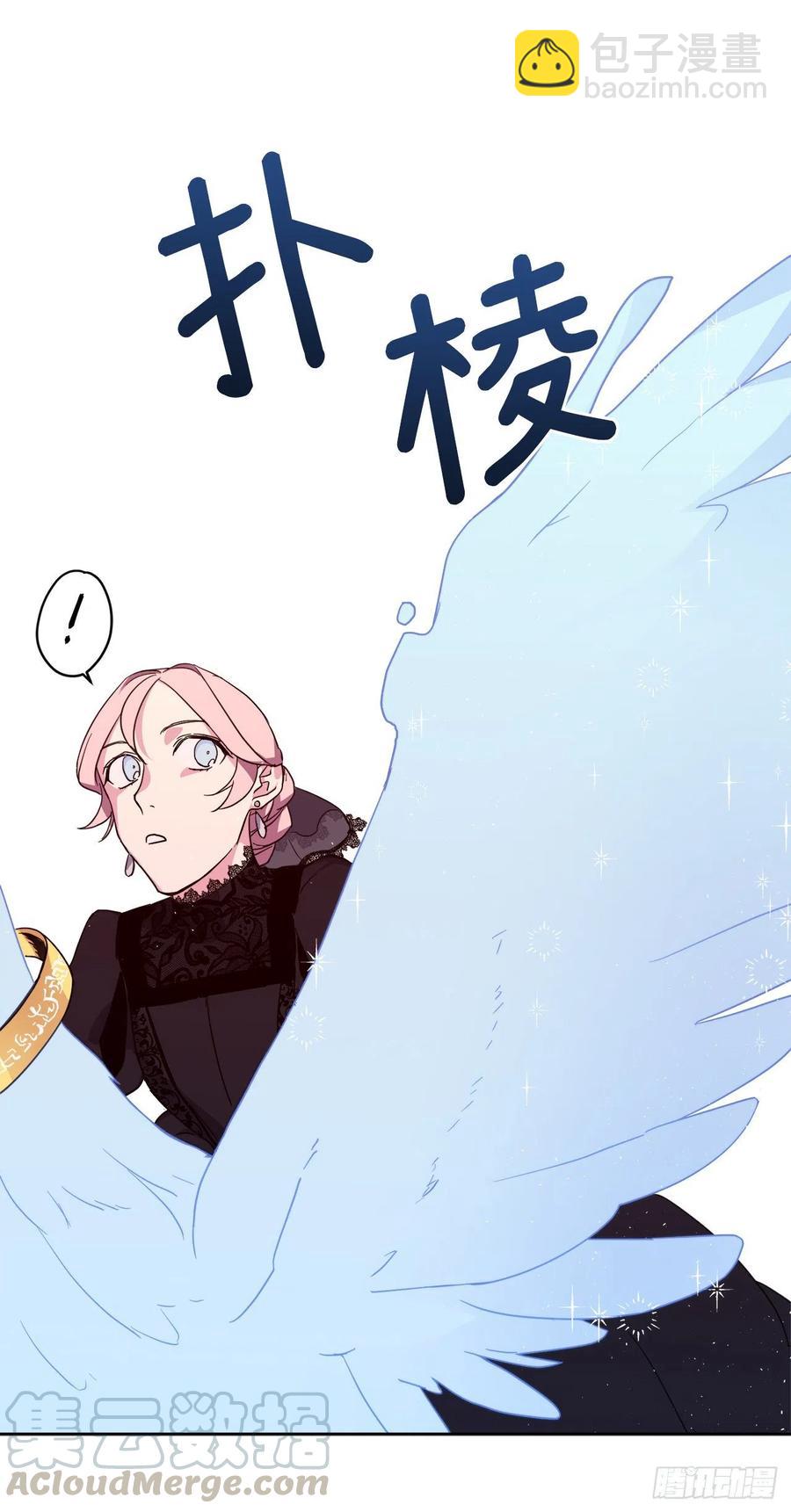 琪拉的美男圖鑑 - 185.回程途中的爆炸 - 4