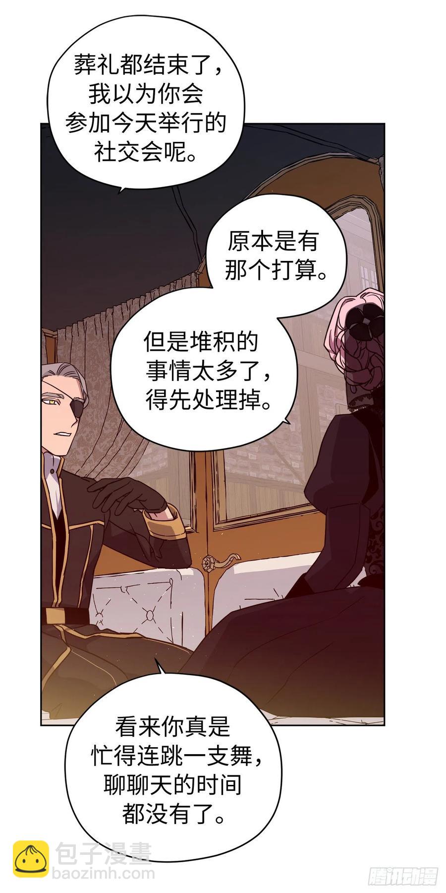 琪拉的美男圖鑑 - 185.回程途中的爆炸 - 4