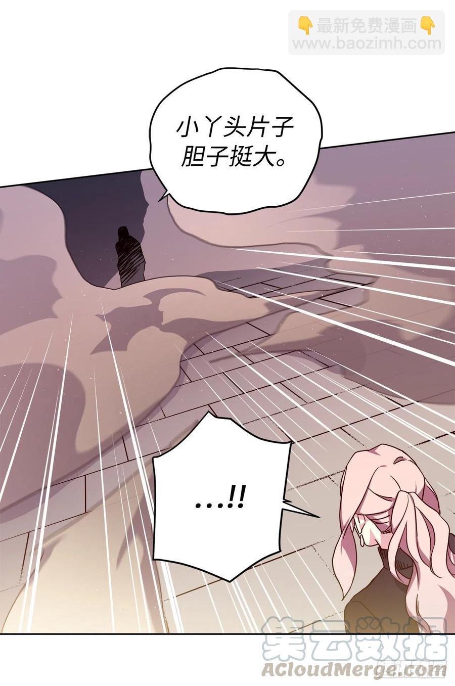 琪拉的美男圖鑑 - 185.回程途中的爆炸 - 1