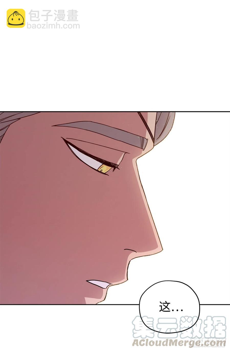 琪拉的美男圖鑑 - 185.回程途中的爆炸 - 2