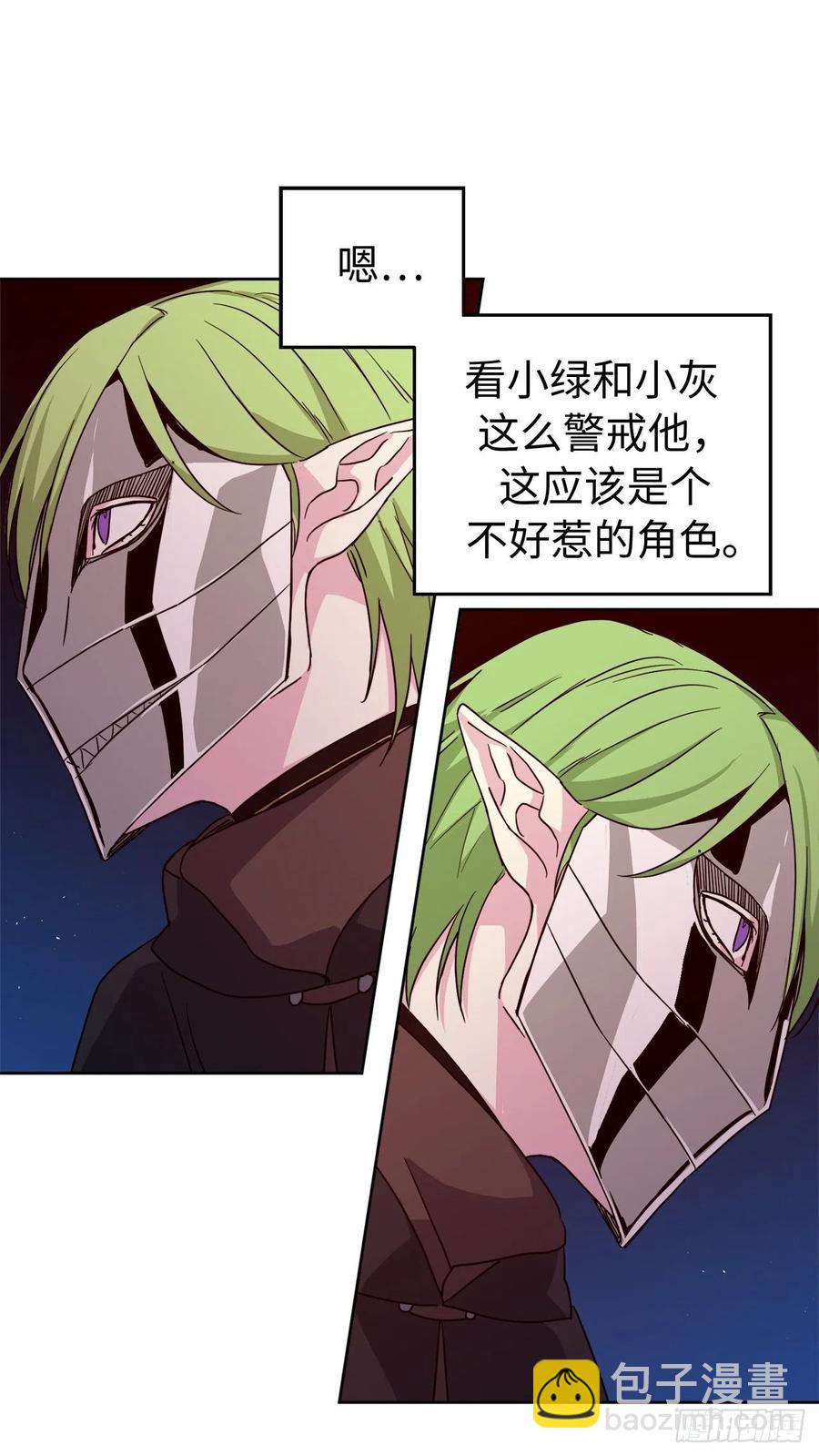 琪拉的美男圖鑑 - 187.他是未來的皇帝？ - 3