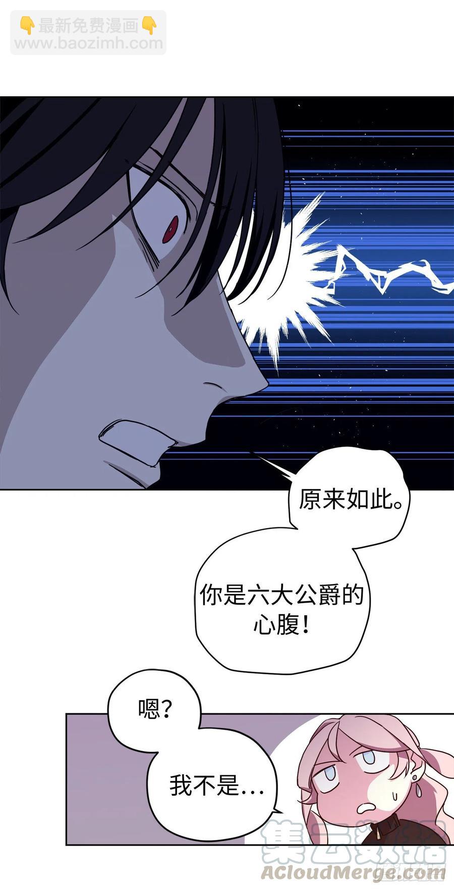 琪拉的美男圖鑑 - 187.他是未來的皇帝？ - 4