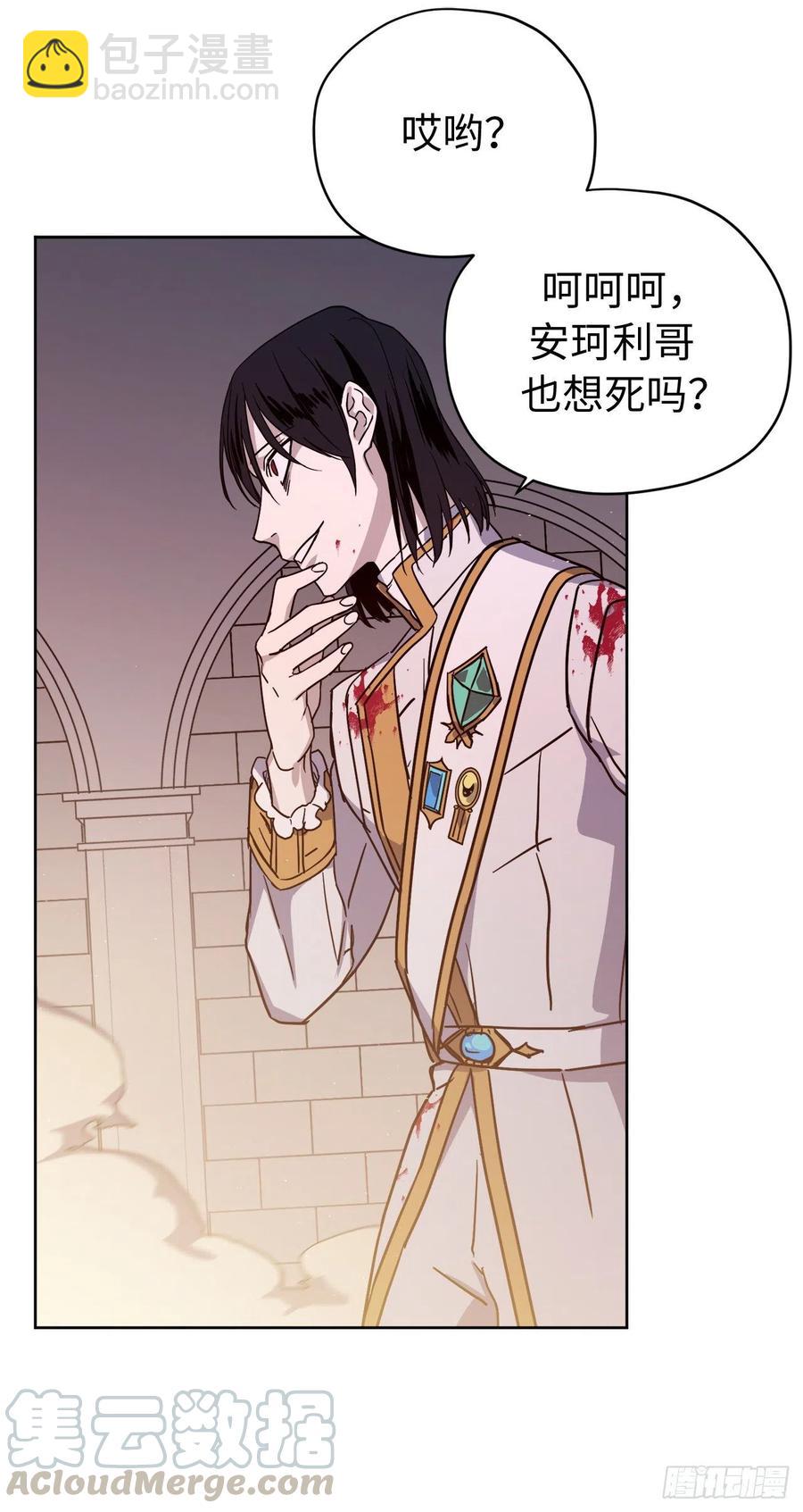 琪拉的美男圖鑑 - 187.他是未來的皇帝？ - 2