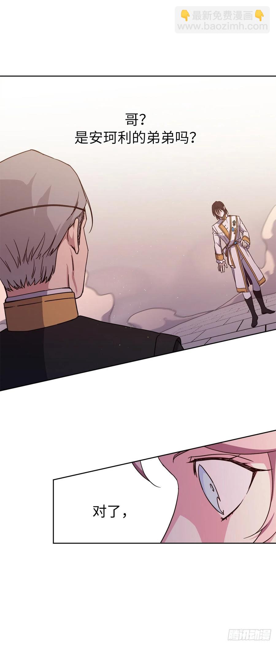 琪拉的美男圖鑑 - 187.他是未來的皇帝？ - 3