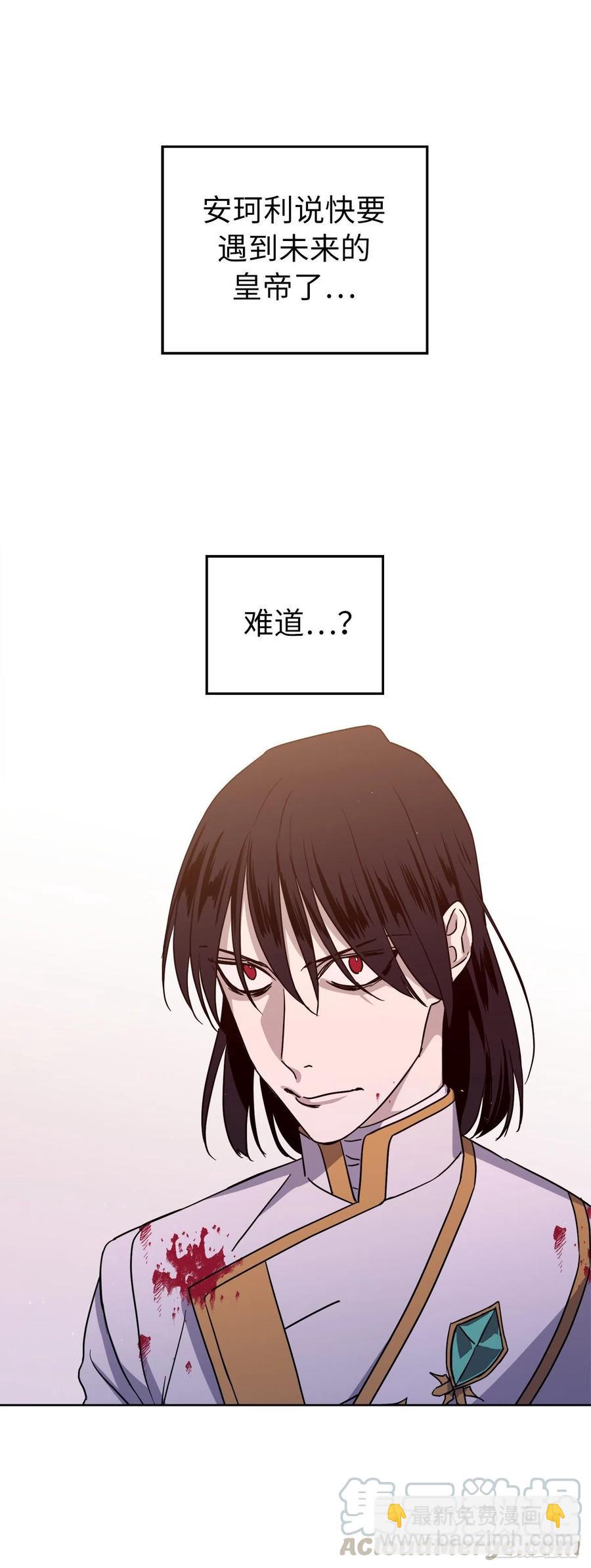 琪拉的美男圖鑑 - 187.他是未來的皇帝？ - 4